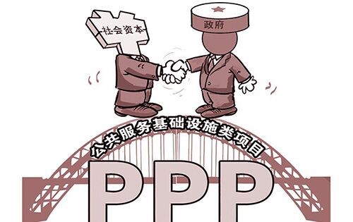 我省试点PPP模式推进公租房建设