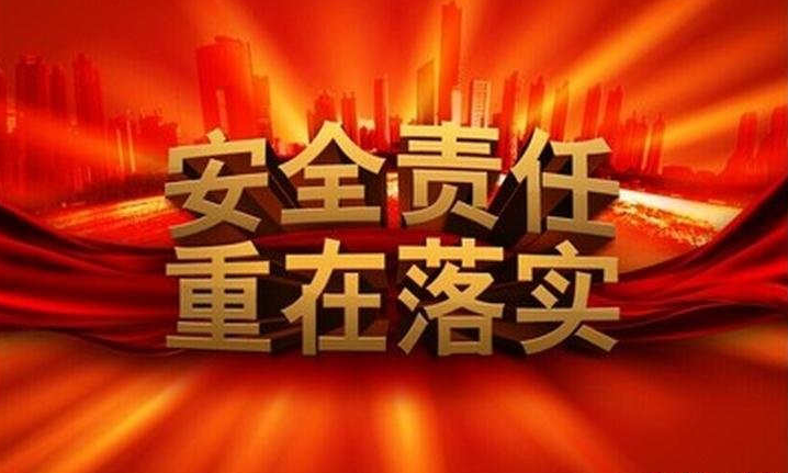 住建部：8月起将对建筑施工安全专项整治工作抽查巡查并跟踪落实