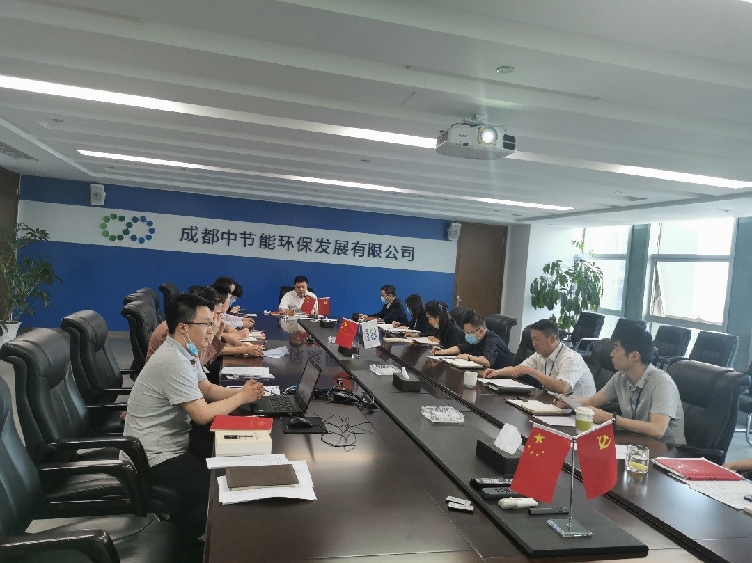 成都发展公司党支部召开全体党员大会暨党风廉政专题学习扩大会议